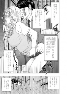 囮捜査官キョウカ3～絶頂を許されない女にいつまでも続く快楽地獄～ - page 16