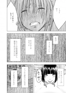 囮捜査官キョウカ3～絶頂を許されない女にいつまでも続く快楽地獄～ - page 46