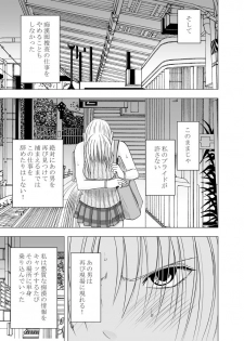 囮捜査官キョウカ3～絶頂を許されない女にいつまでも続く快楽地獄～ - page 10