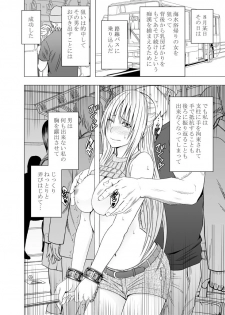 囮捜査官キョウカ3～絶頂を許されない女にいつまでも続く快楽地獄～ - page 11