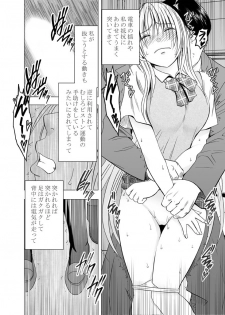 囮捜査官キョウカ3～絶頂を許されない女にいつまでも続く快楽地獄～ - page 17