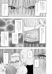 囮捜査官キョウカ3～絶頂を許されない女にいつまでも続く快楽地獄～ - page 50