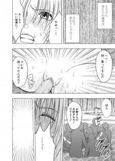 囮捜査官キョウカ3～絶頂を許されない女にいつまでも続く快楽地獄～ - page 29