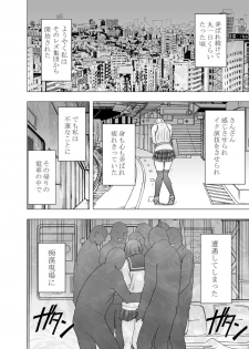 囮捜査官キョウカ3～絶頂を許されない女にいつまでも続く快楽地獄～ - page 49