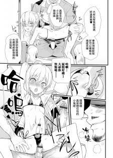 [Coin Rand] Hama no Ojisan!! (Gekkan Web Otoko no Ko-llection! S Vol. 06) [Chinese] [夜願漢化] [Digital] - page 15