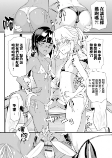 [Coin Rand] Hama no Ojisan!! (Gekkan Web Otoko no Ko-llection! S Vol. 06) [Chinese] [夜願漢化] [Digital] - page 8