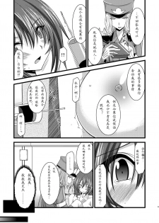 (COMIC1☆3) [valssu (Charu)] ANOTHER OCEAN (Star Ocean 4) [Chinese] - page 22