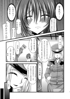 (COMIC1☆3) [valssu (Charu)] ANOTHER OCEAN (Star Ocean 4) [Chinese] - page 20