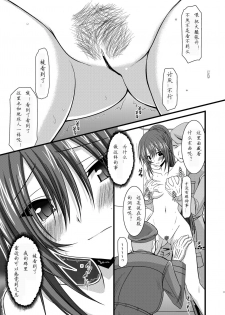 (COMIC1☆3) [valssu (Charu)] ANOTHER OCEAN (Star Ocean 4) [Chinese] - page 10