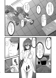 (COMIC1☆3) [valssu (Charu)] ANOTHER OCEAN (Star Ocean 4) [Chinese] - page 37
