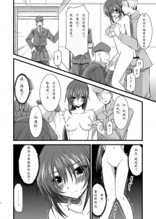 (COMIC1☆3) [valssu (Charu)] ANOTHER OCEAN (Star Ocean 4) [Chinese] - page 11