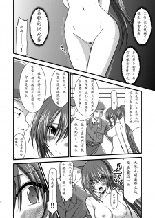 (COMIC1☆3) [valssu (Charu)] ANOTHER OCEAN (Star Ocean 4) [Chinese] - page 15