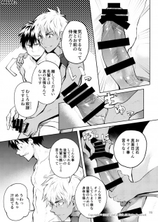 [TomCat (Keita)] Kyo LOVE [Digital] - page 14