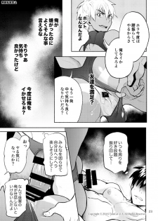 [TomCat (Keita)] Kyo LOVE [Digital] - page 22