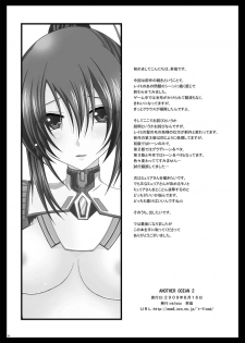 (C76) [valssu (Charu)] ANOTHER OCEAN 2 (Star Ocean 4) [Chinese] - page 40