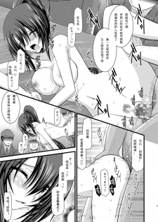 (C76) [valssu (Charu)] ANOTHER OCEAN 2 (Star Ocean 4) [Chinese] - page 24