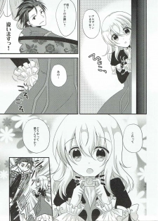 (C91) [Marble Kid (Tsubaki Metasu)] Detarame Hokentaiiku (Tales of Xillia) - page 4