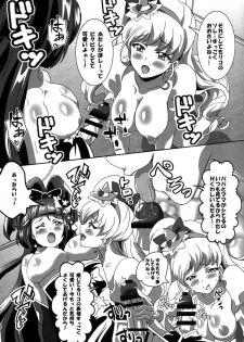(C90) [Commanding Eagle (Washizuka Sho)] The Secret Garden (Mahou Tsukai Precure!) - page 9