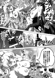 (C90) [Commanding Eagle (Washizuka Sho)] The Secret Garden (Mahou Tsukai Precure!) - page 15