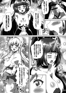 (C90) [Commanding Eagle (Washizuka Sho)] The Secret Garden (Mahou Tsukai Precure!) - page 8