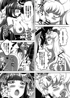 (C90) [Commanding Eagle (Washizuka Sho)] The Secret Garden (Mahou Tsukai Precure!) - page 10