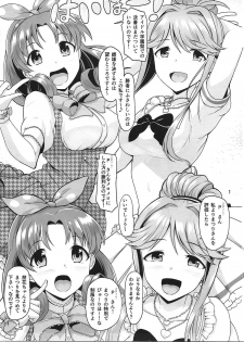 (Utahime Teien 12) [Mikandensya (Dan)] Princess? or Maria? (THE IDOLM@STER MILLION LIVE!) - page 2