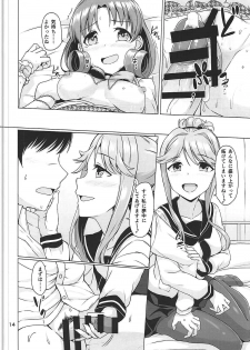 (Utahime Teien 12) [Mikandensya (Dan)] Princess? or Maria? (THE IDOLM@STER MILLION LIVE!) - page 15