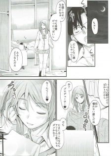 (C91) [Junk Box (Mutsuki)] Koiiro Karen 2 (THE IDOLM@STER CINDERELLA GIRLS) - page 20