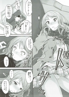 (C91) [Junk Box (Mutsuki)] Koiiro Karen 2 (THE IDOLM@STER CINDERELLA GIRLS) - page 8