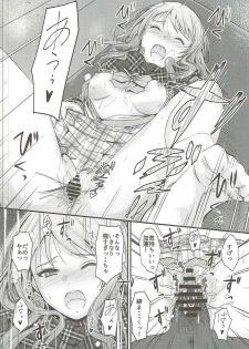 (C91) [Junk Box (Mutsuki)] Koiiro Karen 2 (THE IDOLM@STER CINDERELLA GIRLS) - page 15