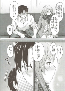 (C91) [Junk Box (Mutsuki)] Koiiro Karen 2 (THE IDOLM@STER CINDERELLA GIRLS) - page 7
