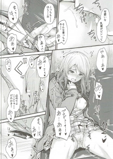 (C91) [Junk Box (Mutsuki)] Koiiro Karen 2 (THE IDOLM@STER CINDERELLA GIRLS) - page 11