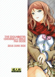 (C91) [Junk Box (Mutsuki)] Koiiro Karen 2 (THE IDOLM@STER CINDERELLA GIRLS) - page 22
