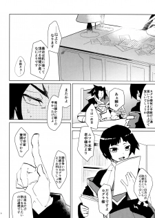 [Over3 (Hyakuhachi)] XXX Shinai to Derenai Heya (Blazblue) [2017-01-08] - page 5
