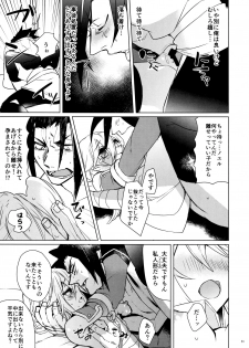 [Over3 (Hyakuhachi)] XXX Shinai to Derenai Heya (Blazblue) [2017-01-08] - page 30