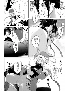 [Over3 (Hyakuhachi)] XXX Shinai to Derenai Heya (Blazblue) [2017-01-08] - page 23