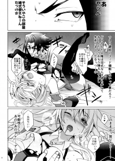 [Over3 (Hyakuhachi)] XXX Shinai to Derenai Heya (Blazblue) [2017-01-08] - page 29