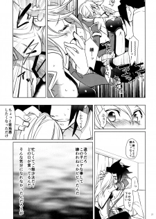 [Over3 (Hyakuhachi)] XXX Shinai to Derenai Heya (Blazblue) [2017-01-08] - page 26
