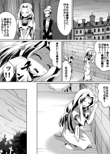 [Dining] Akagami no Kenshi Selphy - page 17
