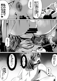 [Dining] Akagami no Kenshi Selphy - page 13