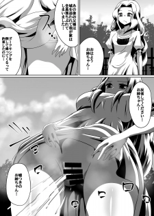[Dining] Akagami no Kenshi Selphy - page 18
