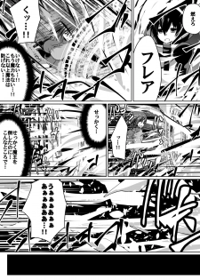 [Dining] Akagami no Kenshi Selphy - page 6