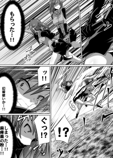 [Dining] Akagami no Kenshi Selphy - page 5