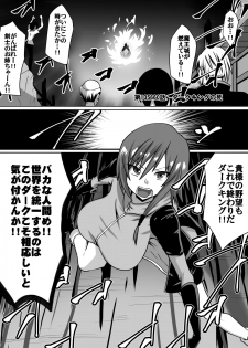 [Dining] Akagami no Kenshi Selphy - page 1