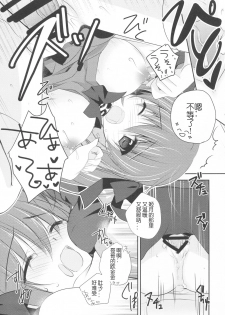 (C91) [NANACAN (Nanaka Mai)] Imouto Choukyou Nikki and more 2 [Chinese] [蝉時雨个人汉化] - page 14