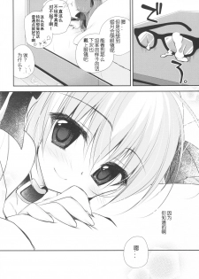 (C91) [NANACAN (Nanaka Mai)] Imouto Choukyou Nikki and more 2 [Chinese] [蝉時雨个人汉化] - page 19