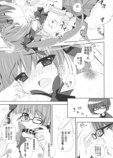 (C91) [NANACAN (Nanaka Mai)] Imouto Choukyou Nikki and more 2 [Chinese] [蝉時雨个人汉化] - page 16