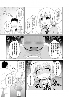 [Haniya (Hanini)] Anzu-chan Omochikaeri (THE IDOLM@STER CINDERELLA GIRLS) [Digital] - page 5