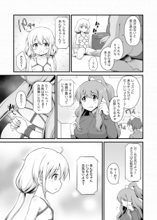 [Haniya (Hanini)] Anzu-chan Omochikaeri (THE IDOLM@STER CINDERELLA GIRLS) [Digital] - page 23