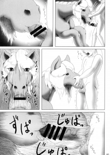 Mare Holic 2 Kemolover Ch 8, 13, 16 [English] [Laruffii] - page 11